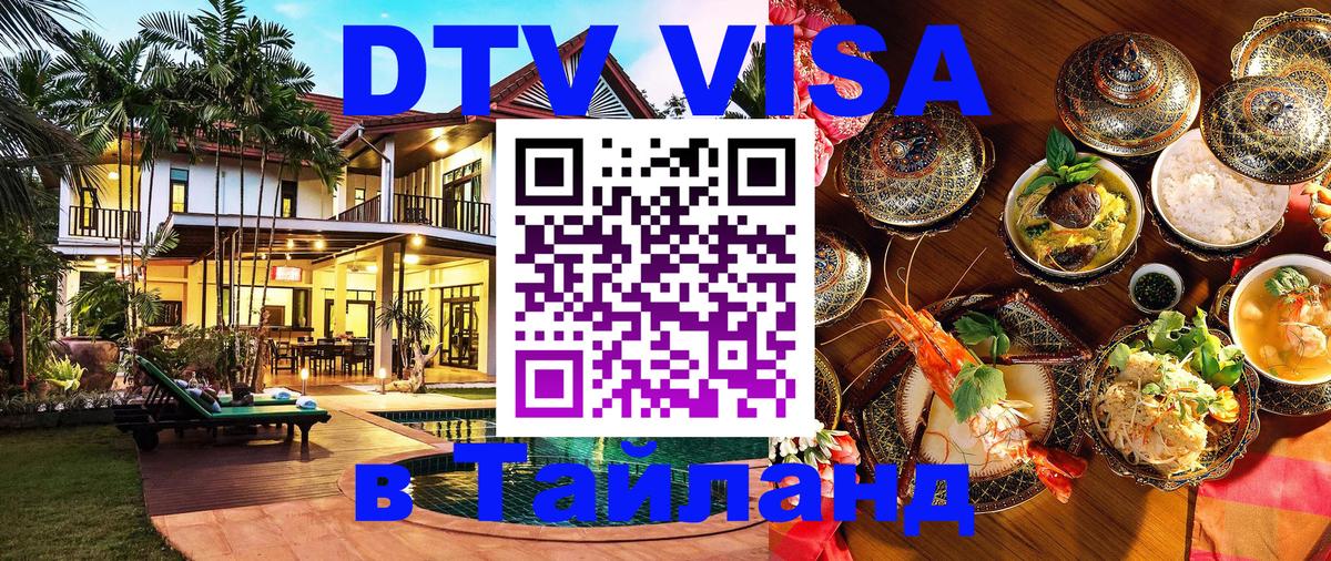 Оформление DTV визы под ключ: стоимость и тарифы, только загранпаспорт - Псков  19.11.2025 